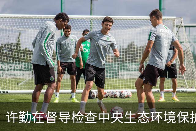 许勤在督导检查中央生态环境保护督察整改工作并巡河时强调 忠诚践行习近平生态文明思想 奋力谱写美丽中国建设龙江新篇章